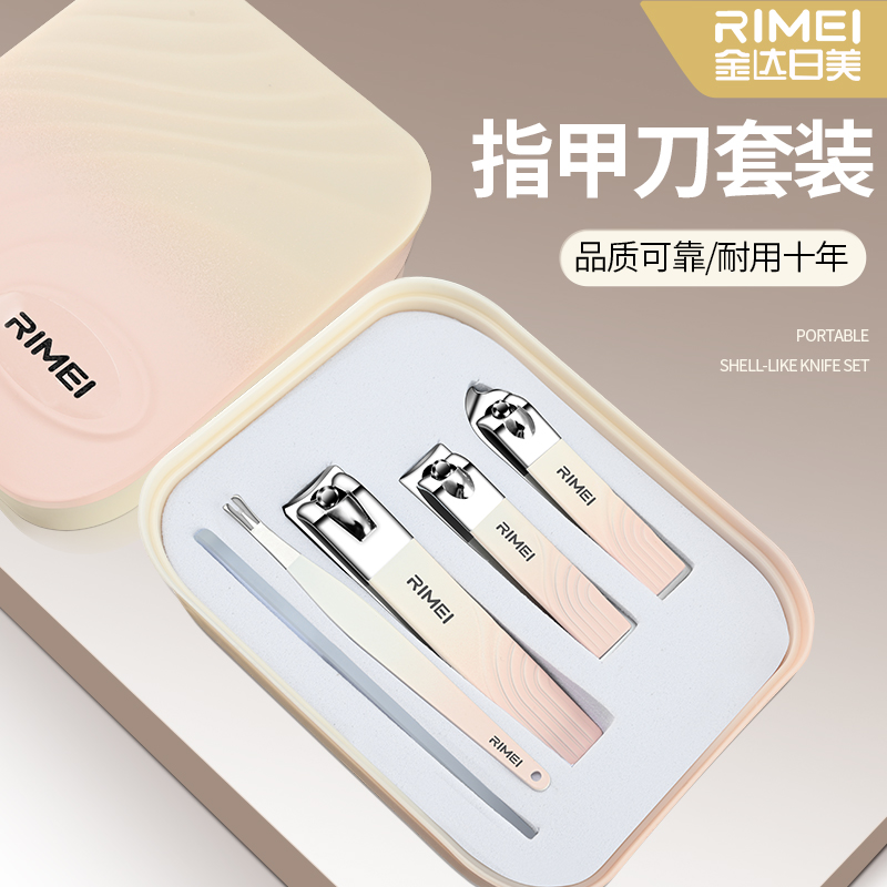 【美甲刀】高端五件套