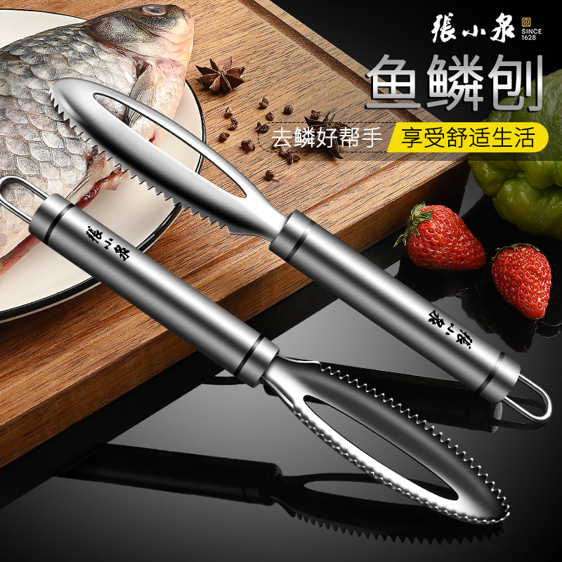 【304不锈钢】热卖张小泉鱼鳞刨
