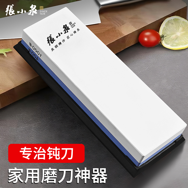 【秒变锋利】磨刀石神器张小泉