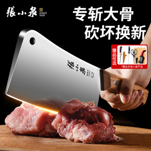 张小泉斩骨刀重型砍大骨头专用刀家用加厚不锈钢砍骨刀剁骨刀菜刀