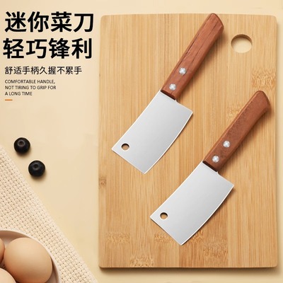 迷你小菜刀家用切菜切水果专用