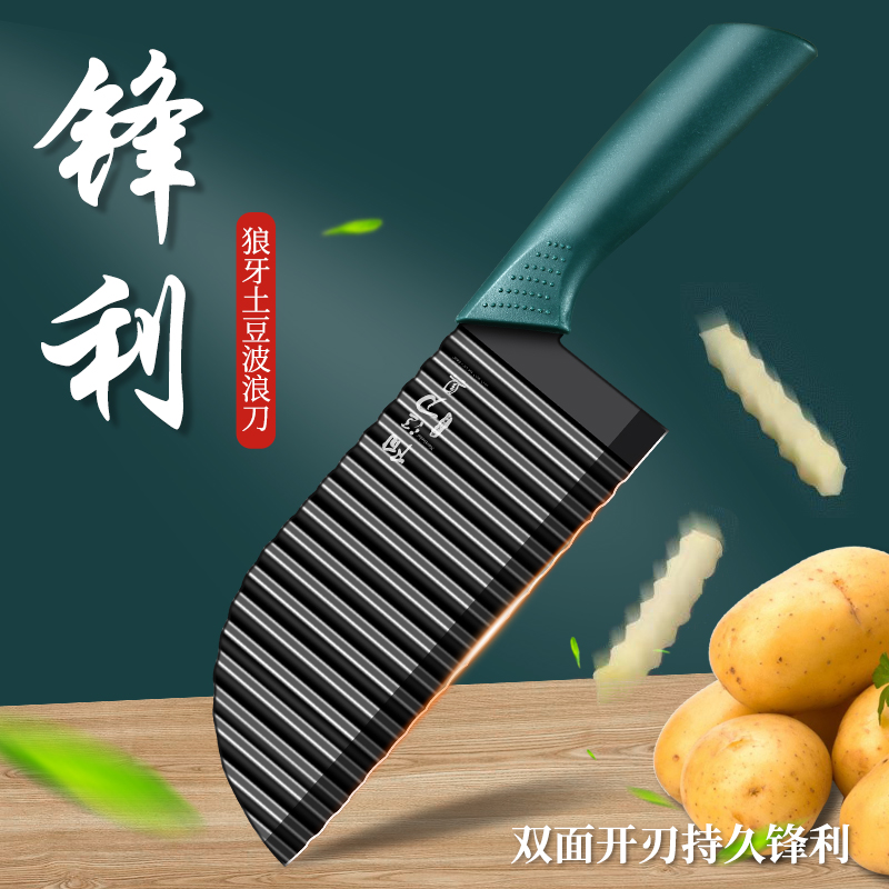 304狼牙土豆刀家用波浪不锈钢