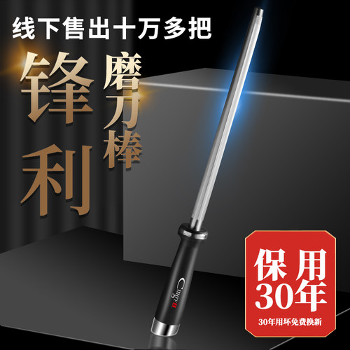 磨刀棒屠夫专用正品磨刀棍棒