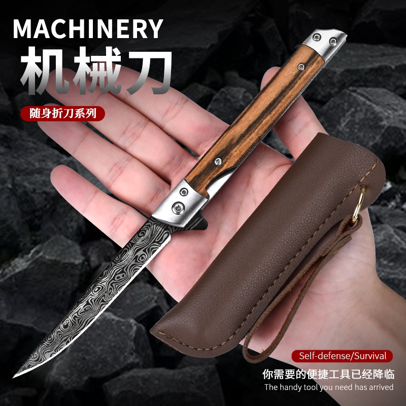 大马士革钢折叠水果刀