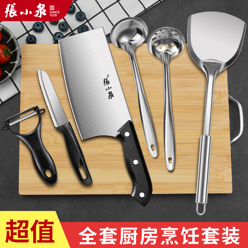 张小泉菜刀菜板二合一家用刀具厨房套装组合水果刀切菜刀厨师专用