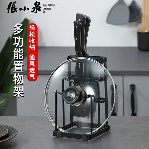 张小泉厨房置物架家用刀具收纳架