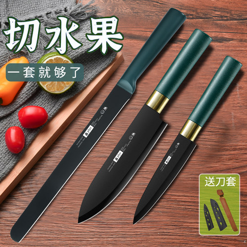 水果刀套装家用便携切西瓜专用刀