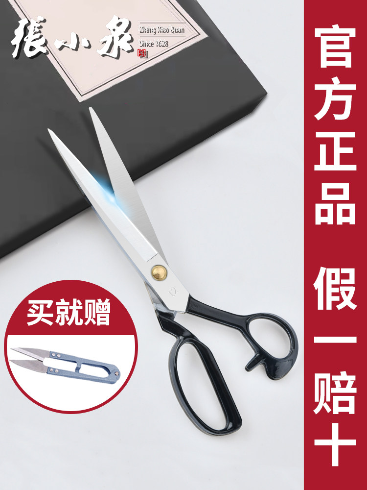 장 XIAOQUAN 가위 가정용 재단사 가위 특수 의류 절단 천 옷 손 도구 가위 산업 공장 사용 대형 가위