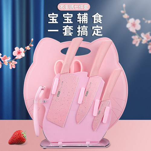 德国宝宝婴儿辅食刀具套装家用不锈钢切菜刀菜板厨房全套组合砧板 - 封面