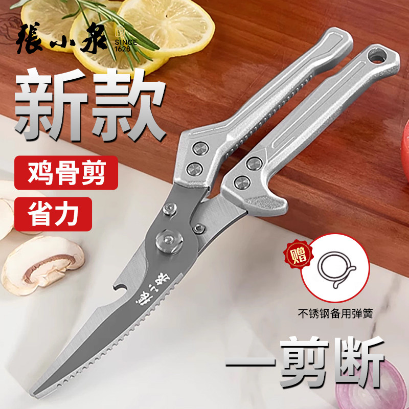 张小泉厨房剪刀强力剪鸡鸭鹅骨头专用不锈钢多功能杀鱼食物大剪子,居家日用,厨房剪刀,淘宝优惠券,粉丝福利购,淘宝优惠卷