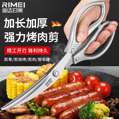 天猫金奖加长烤肉剪锋利高硬度