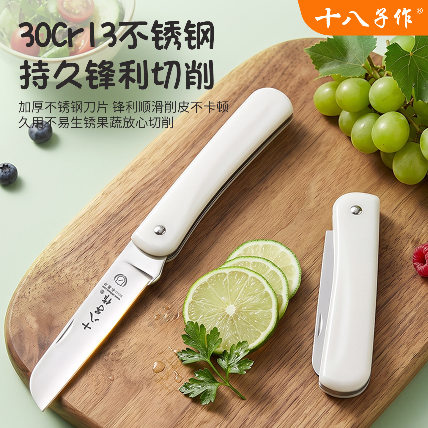 【正品保障|热销10w】水果刀图片