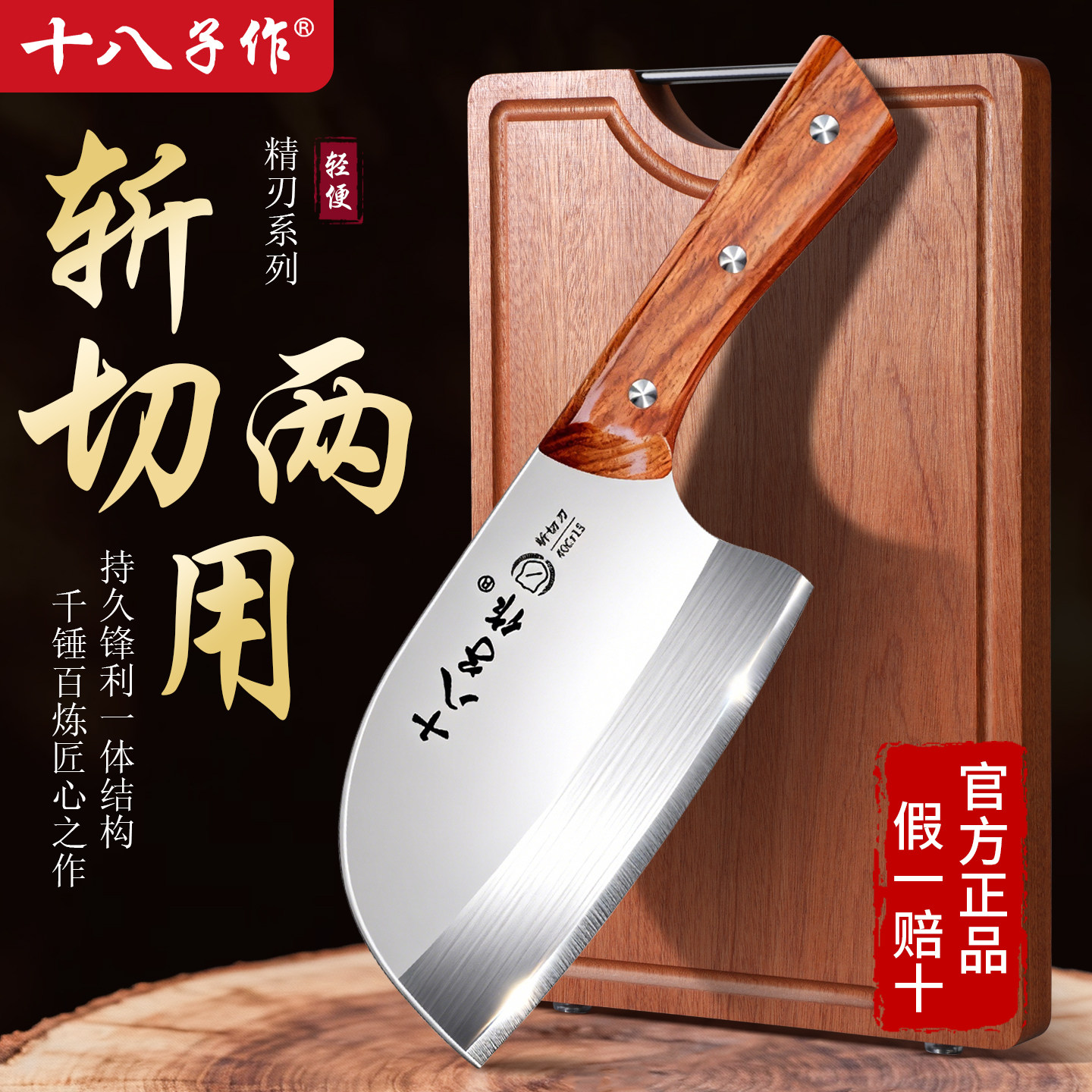 阳江十八子作菜刀家用斩切刀切片刀具厨房专用官方旗舰店官方正品,厨房/烹饪用具,菜刀,淘宝优惠券,粉丝福利购,淘宝优惠卷