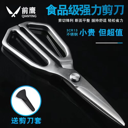 德国剪刀厨房专用不锈钢多功能剪