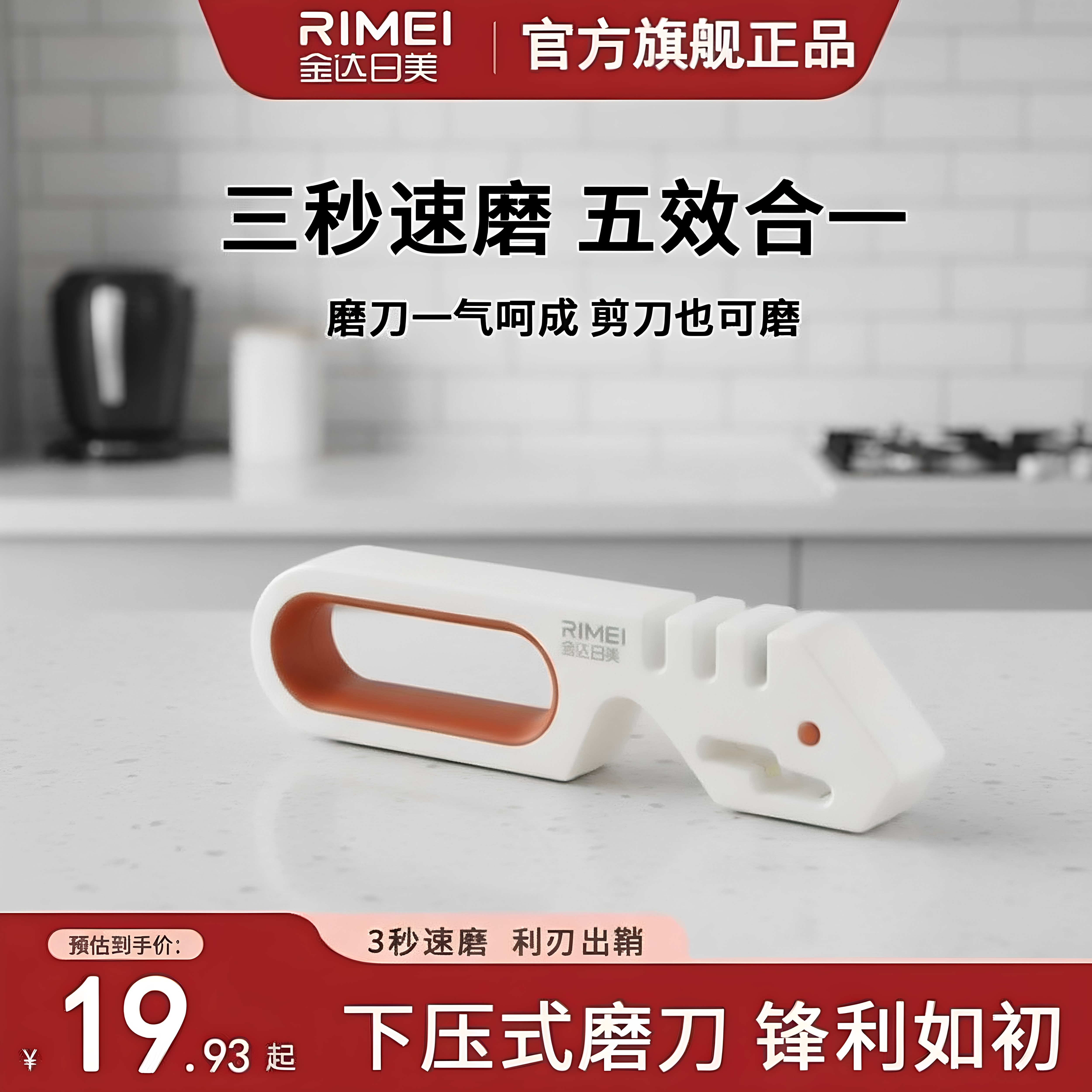 【热销10w】多功能家用磨刀神器图片