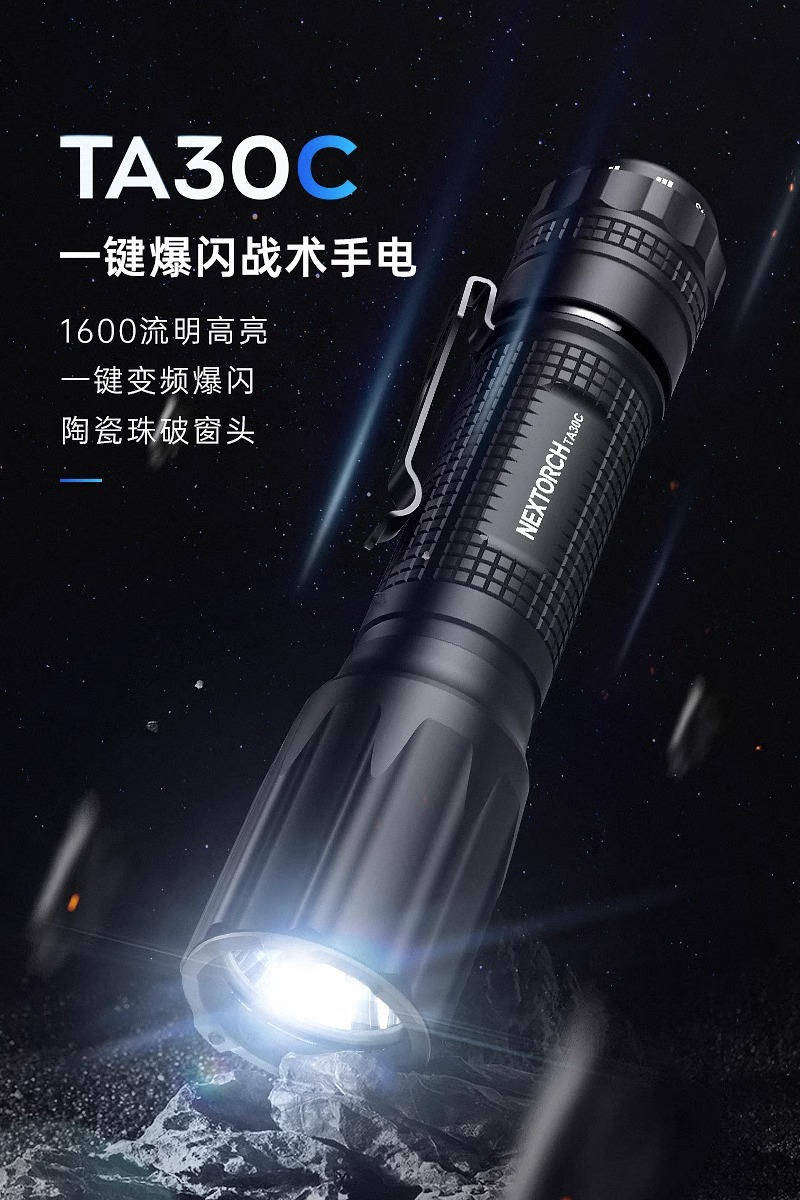 纳丽德夜骑防身强光远射手电筒
