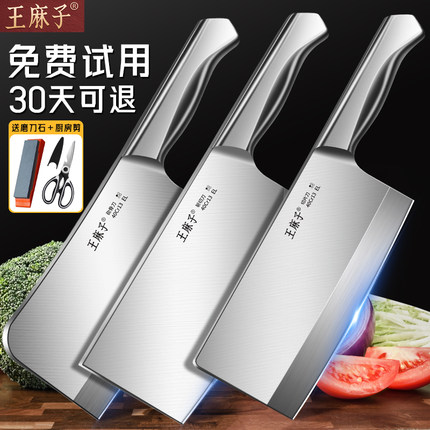 王麻子菜刀家用切片刀厨师不锈钢砍骨刀套装官方旗舰店正品刀具