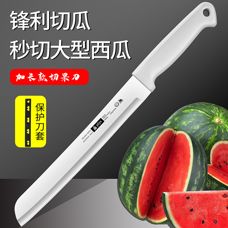 加长刃【西瓜专用神器】