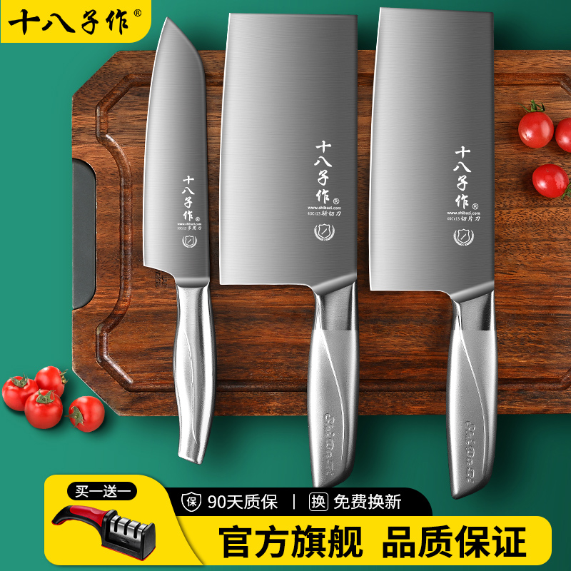 【十八子全钢一体系列菜刀】