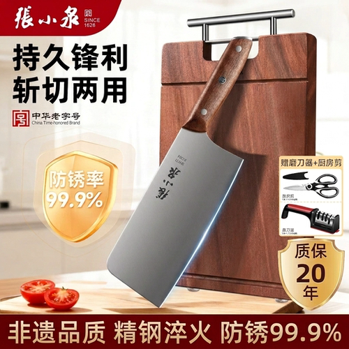 【免费试用】张小泉正品菜刀家用