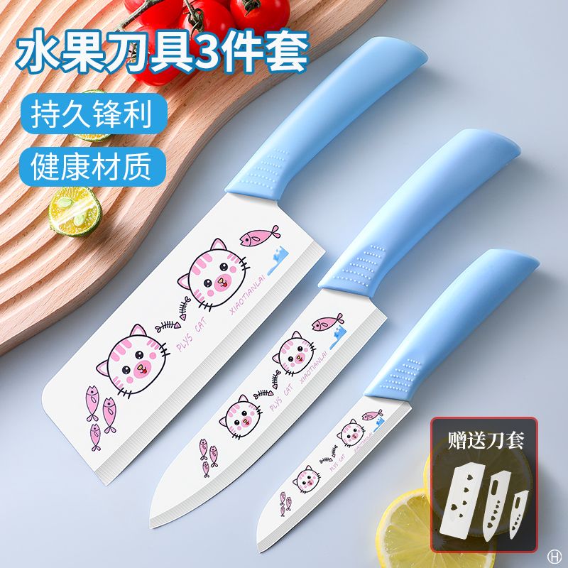 可爱刀具锋利不锈钢辅食刀套装图片