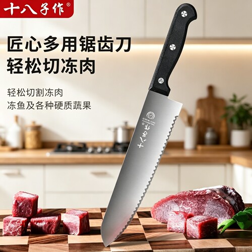 【不好用直接退】厨房锯齿切肉刀