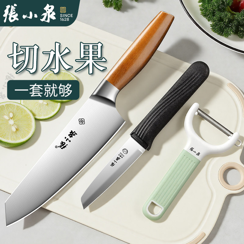 【免费试用质保10年】水果刀家用图片
