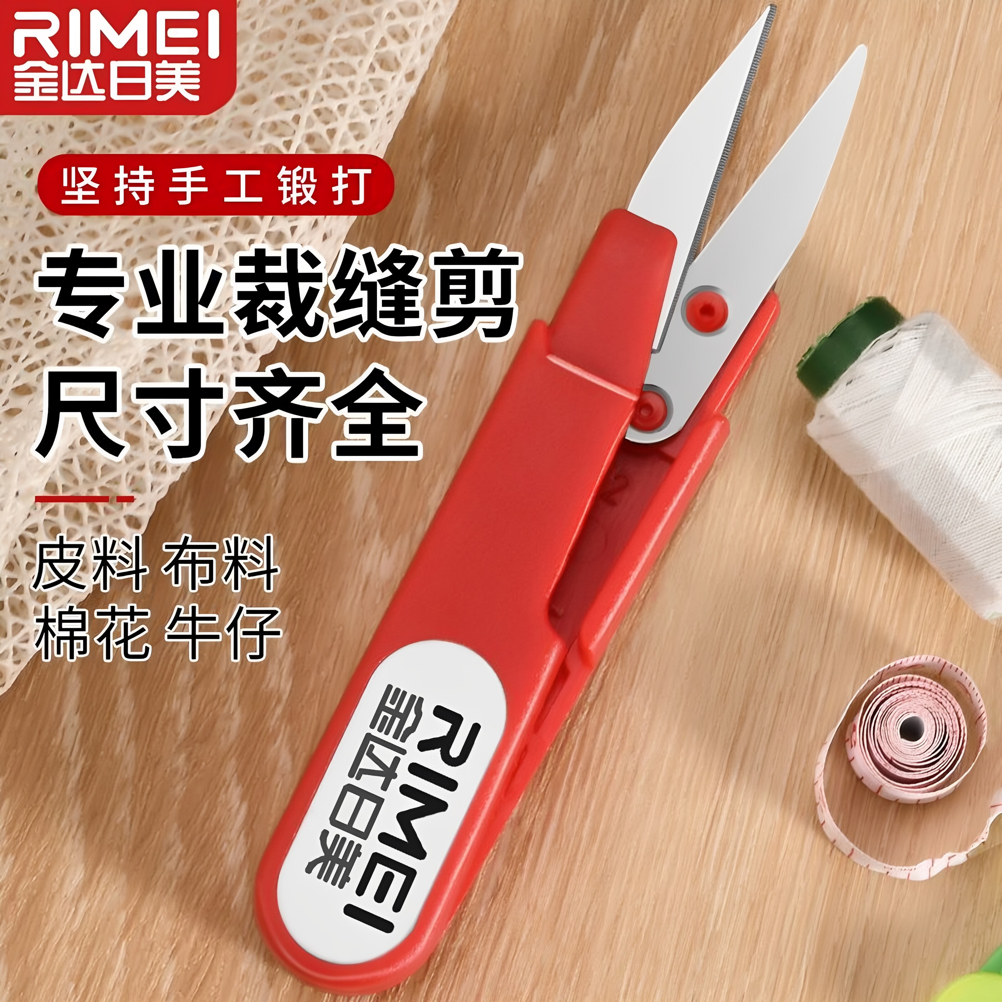 带盖便携纱剪锋利好用弹簧U型剪图片