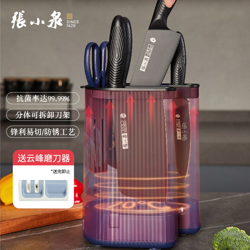 抗菌刀具套装可拆卸刀架张小泉图片