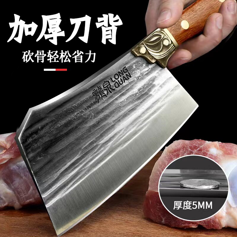 龙泉锻打砍骨头专用刀家用剁骨厨师专业商用斩骨刀具厨房菜刀套装