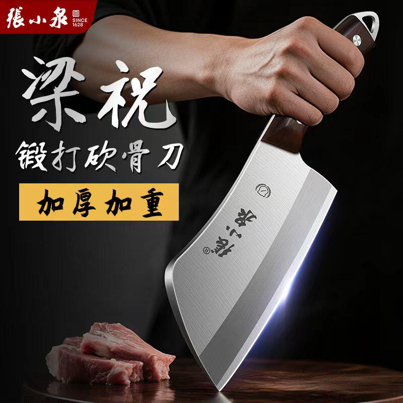 【天猫优选】砍骨头专用刀张小泉