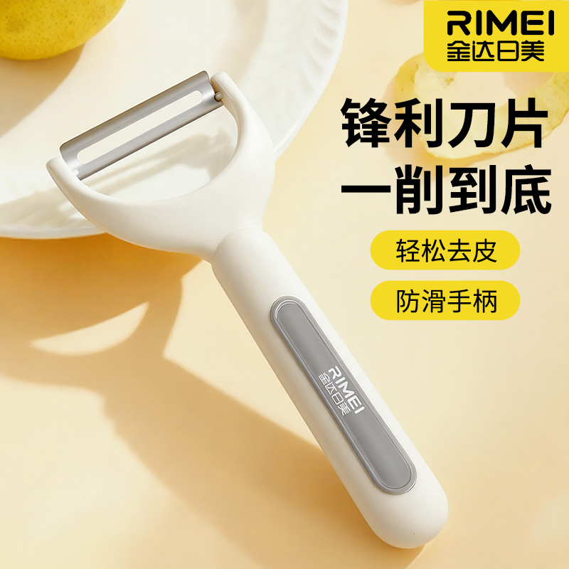 【锋利顺畅】削皮刀第一名瓜刨
