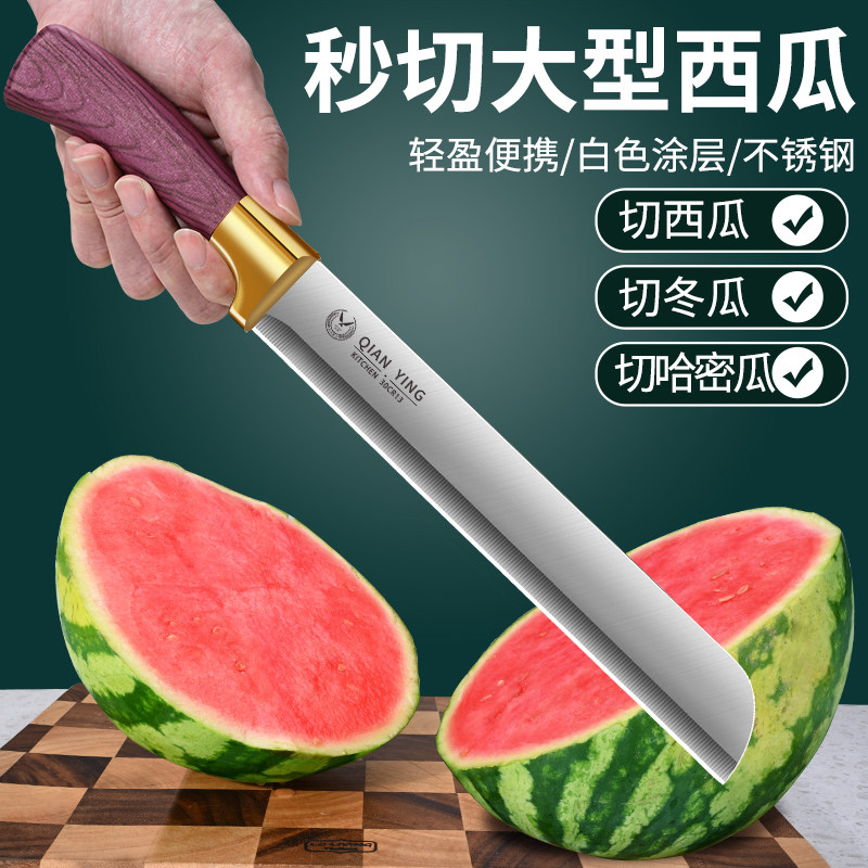 德国水果刀家用西果刀切西瓜专用小刀锋利高硬度不锈钢长刃瓜果刀