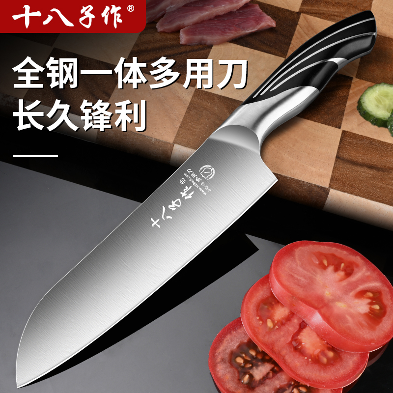 【全鋼料理刀】十八子作