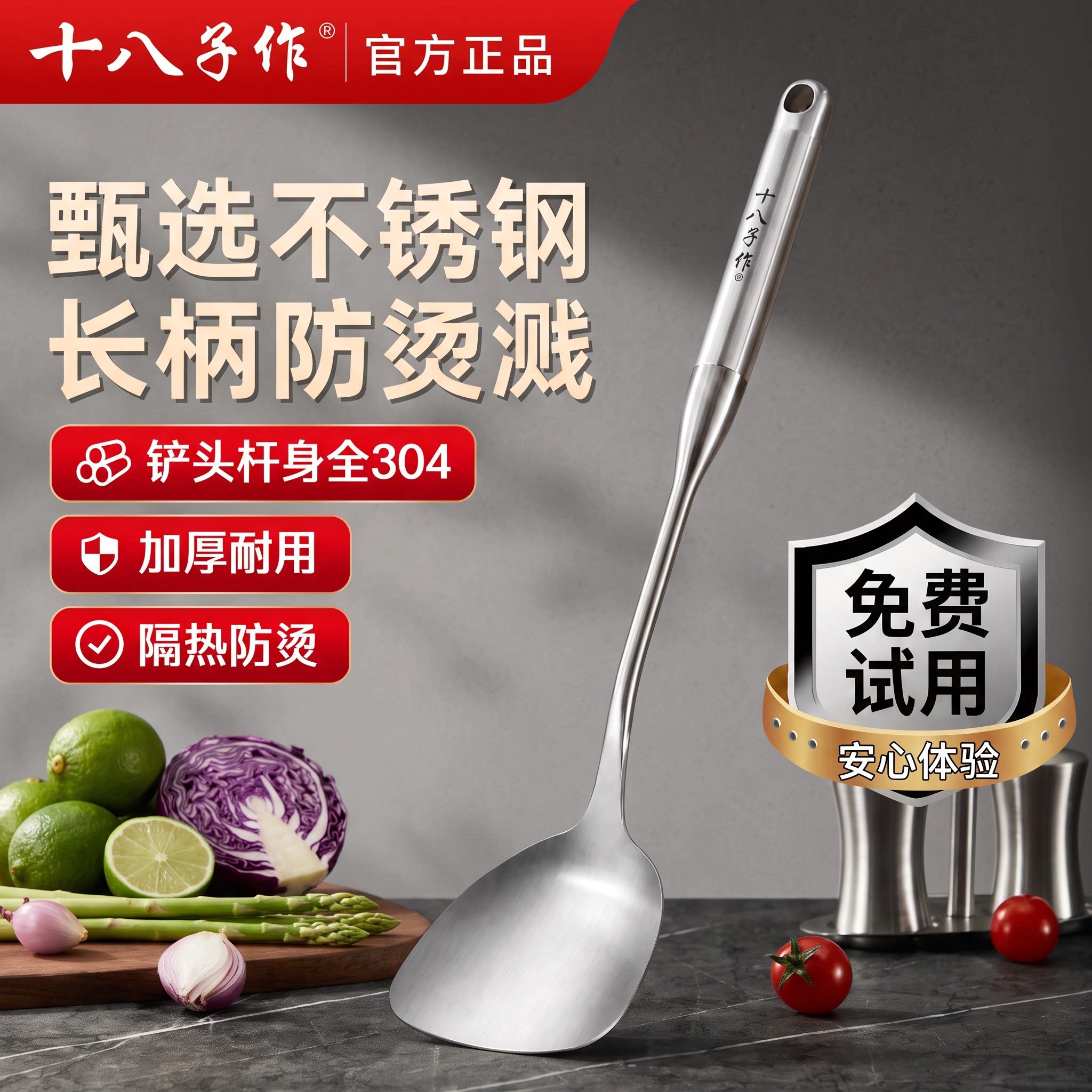 十八子锅铲304不锈钢炒菜铲子家用厨房加长防烫汤勺漏勺铁铲套装