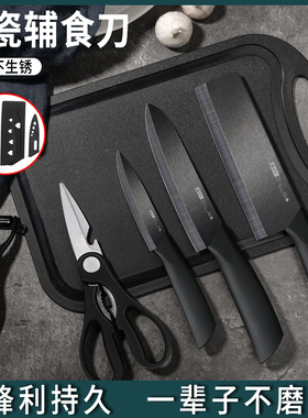 日本陶瓷刀厨房刀具家用菜刀锋利切菜切肉女士专用辅食水果刀套装