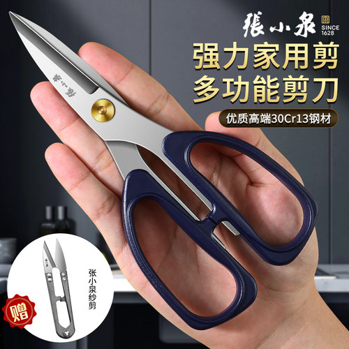 张小泉剪刀家用多功能强力剪