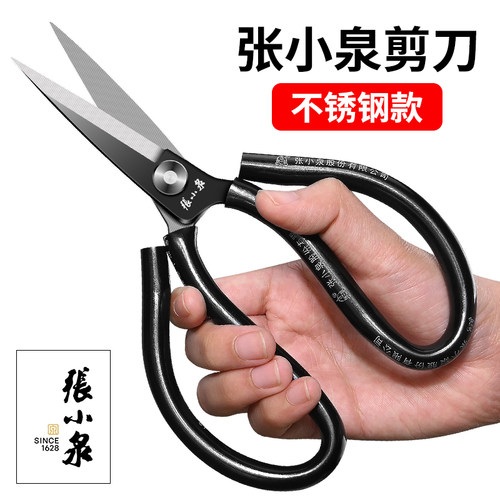 张小泉剪刀高碳钢家用