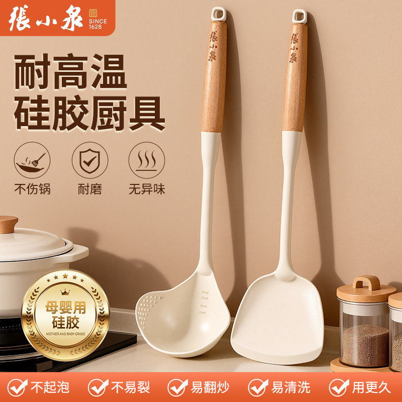 张小泉硅胶锅铲家用不粘锅专用炒菜铲子食品级耐高温汤勺厨具套装,厨房/烹饪用具,锅铲,淘宝优惠券,粉丝福利购,淘宝优惠卷