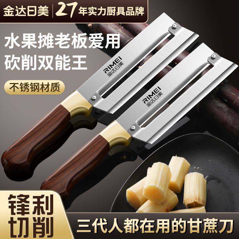 【质保10年】水果店同款甘蔗刀图片