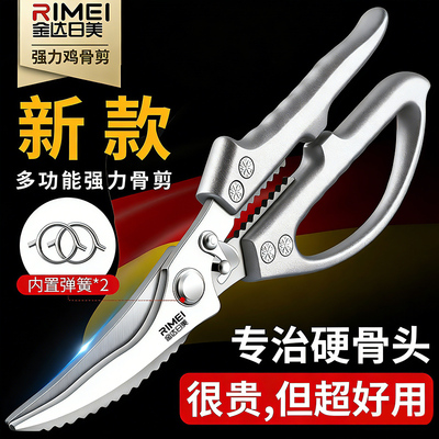 用过可退【天猫金奖厨房剪刀】