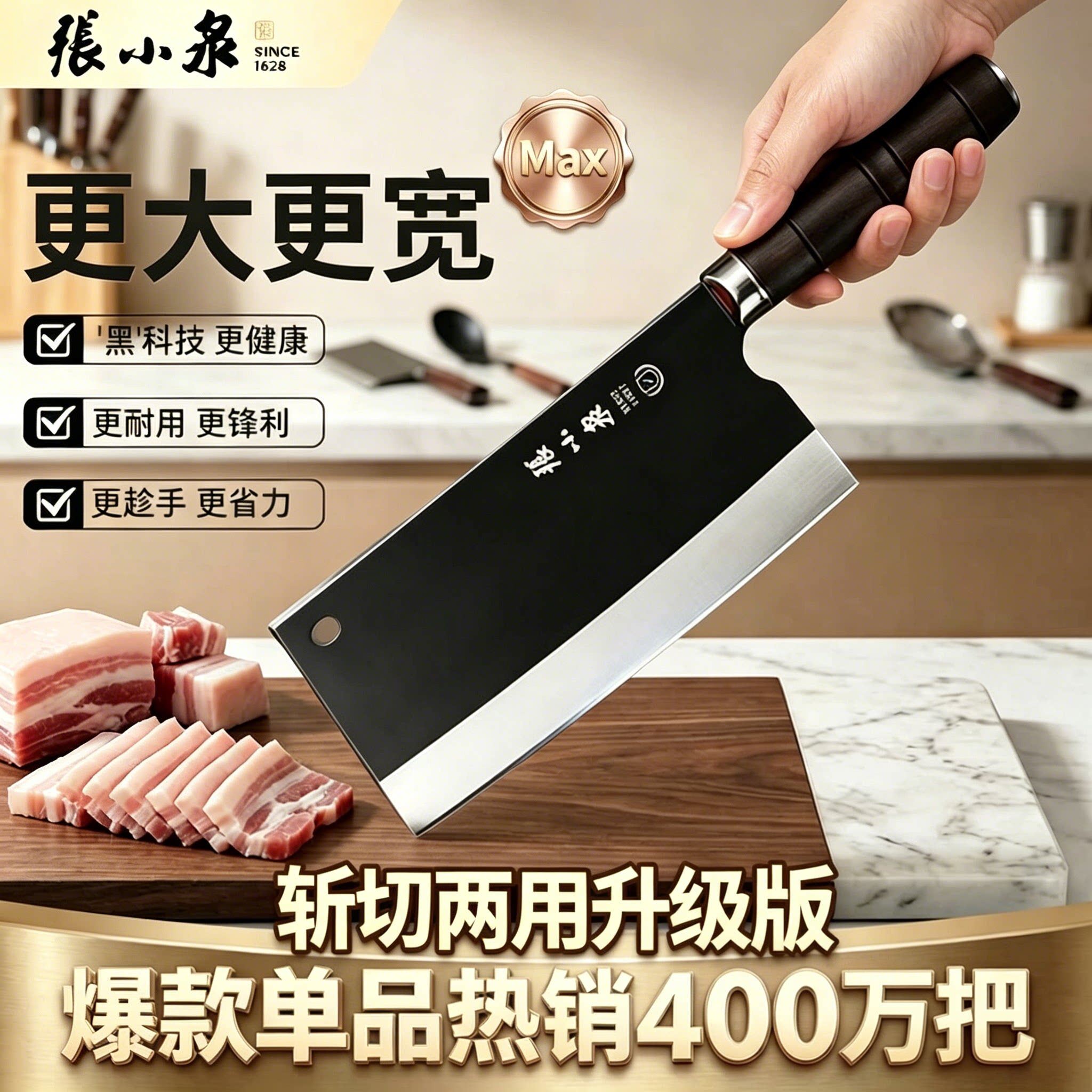 【抖音爆款用过可退】锻打斩切刀图片