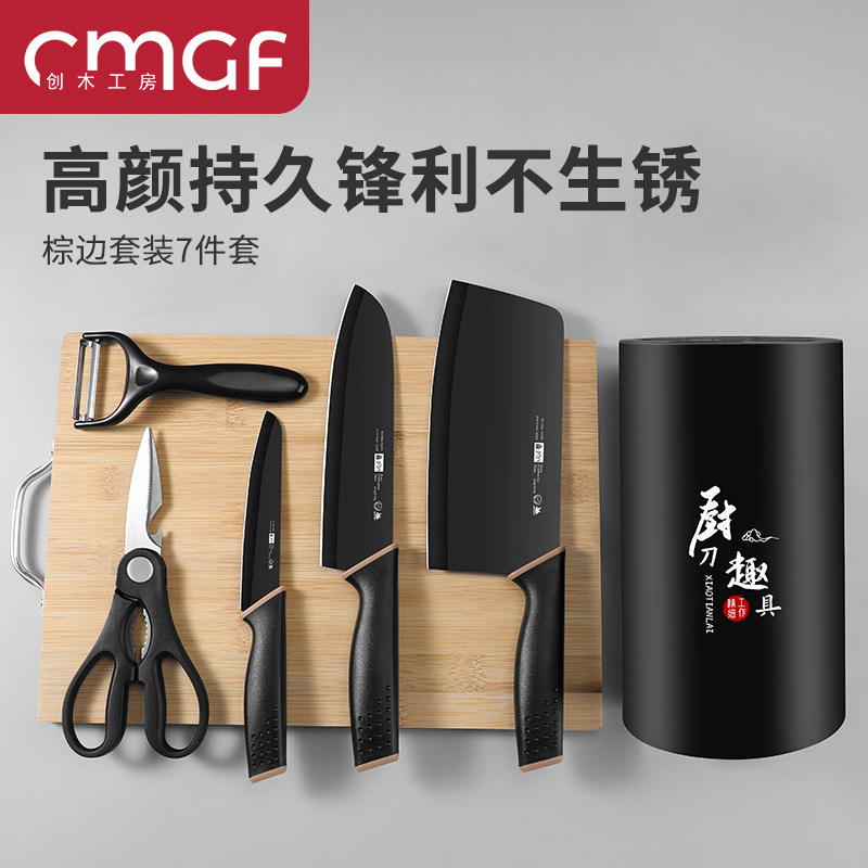 家用全套刀具不生锈耐腐蚀