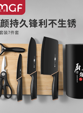 阳江菜刀菜板二合一家用宝宝辅食刀具厨房套装切菜切肉刀架五件套