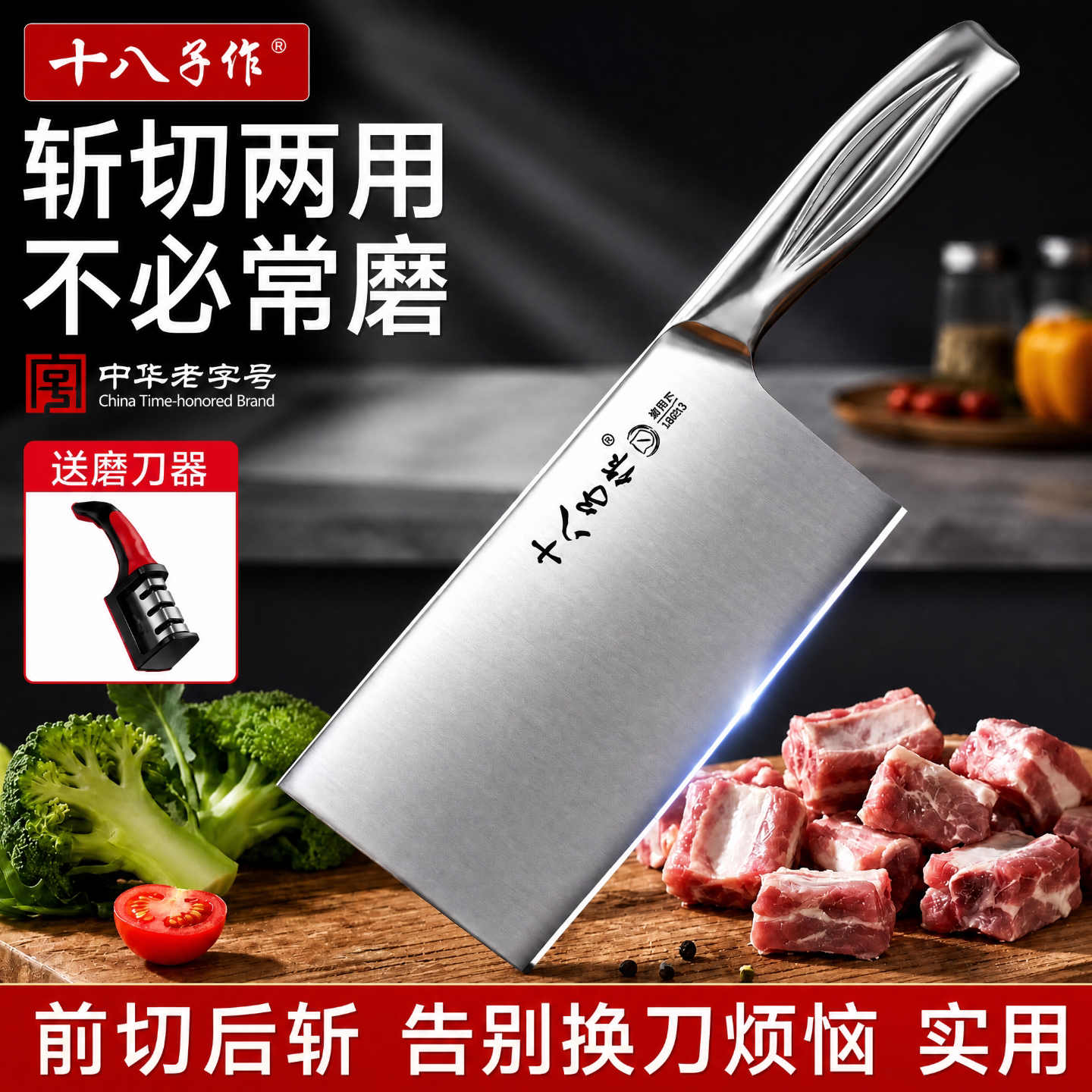 十八子作菜刀家用厨房切片刀砍骨锋利不锈钢刀具官方旗舰店阳江