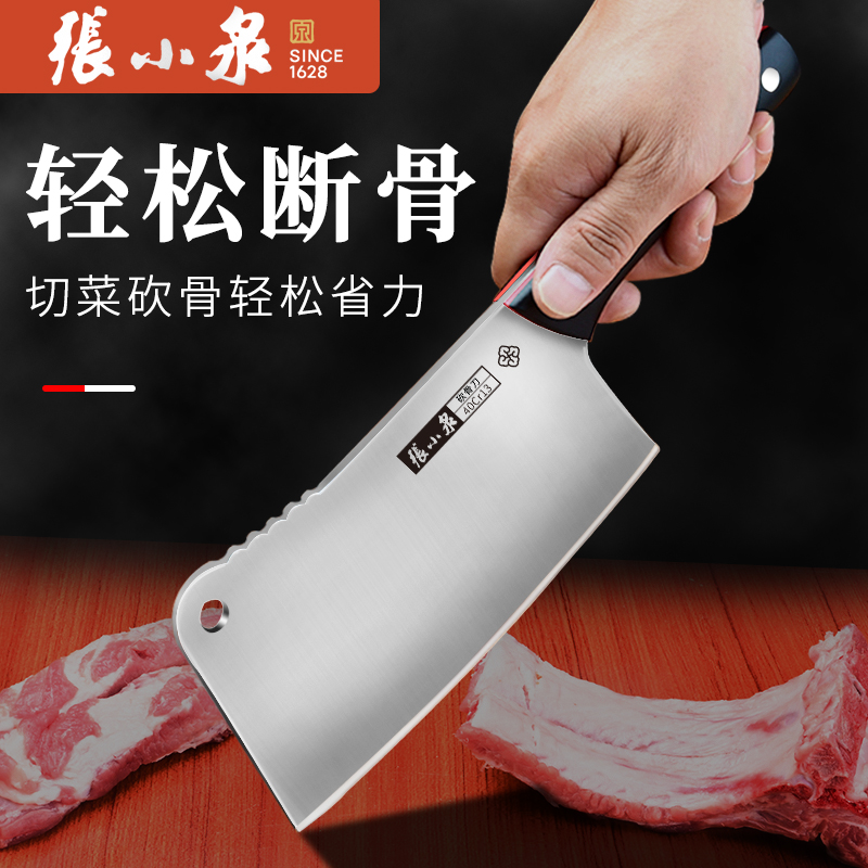 张小泉斩骨刀坎大骨头家用菜刀厨房剁骨刀商用砍骨刀屠夫专用刀具