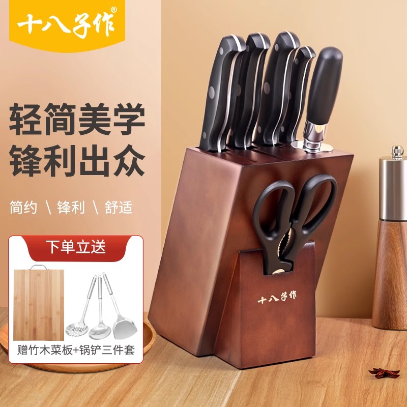 【天猫优选】全套刀具十八子作