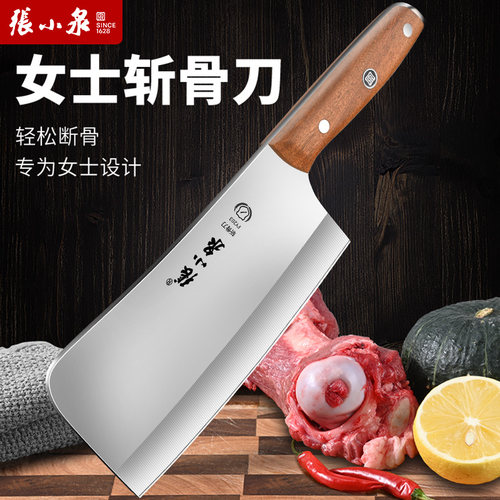 张小泉斩骨刀女士专用