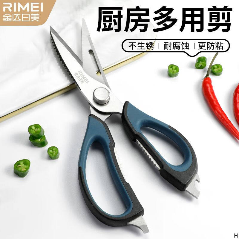 金达日美厨房剪刀家用剪骨头多功能剪烤肉食物专用剪强力鸡骨剪子