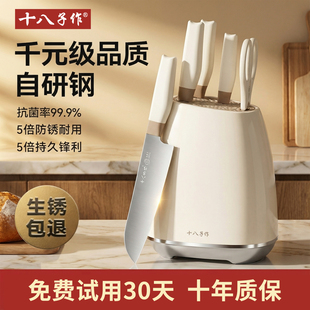 十八子作刀具套装组合家用厨房菜刀架全套厨具套装官方旗舰店正品